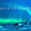 noteによるスピリチュアル入門解説、始めました♪ | 燁姫(あきひ)のスピリチュアルサロ